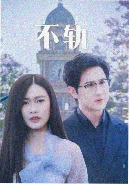 山河故人书 全本小说免费阅读
